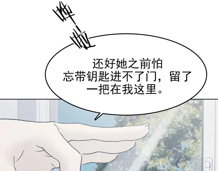 第73话 隐宅（二）99
