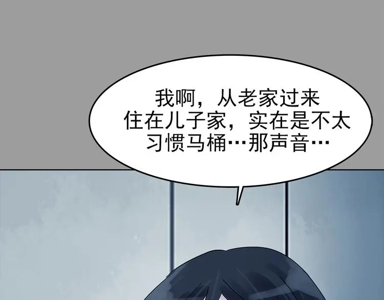 第78话 惊魂公厕（二）18