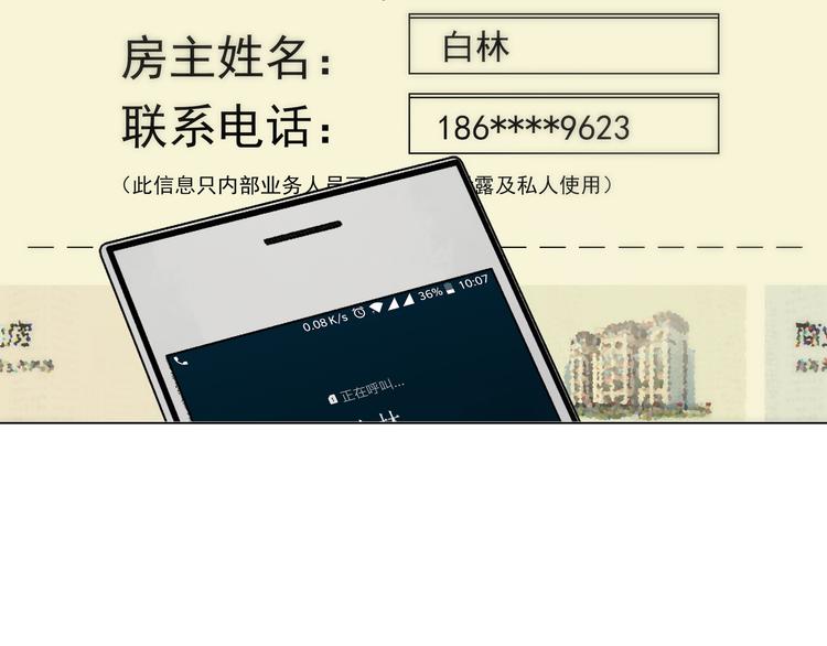 第3话 诡房异照（3）59