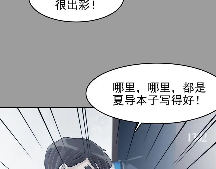 第88话 出来玩吧（二）29