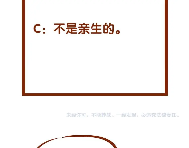 第34话 亚马逊的寄礼（2）147