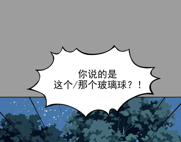 第56话 报恩的Ω（四）98