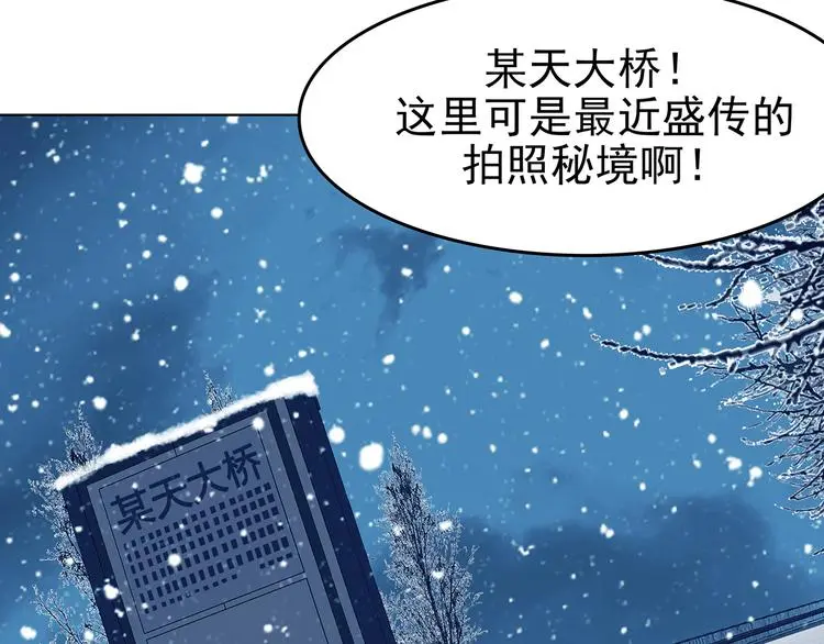 第84话 石像的凝视（二）90