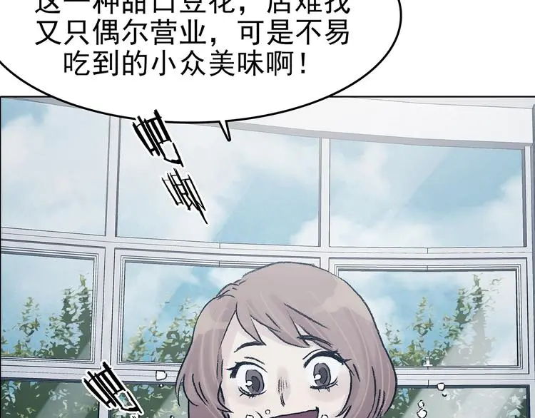 第81话 豆花（一）38