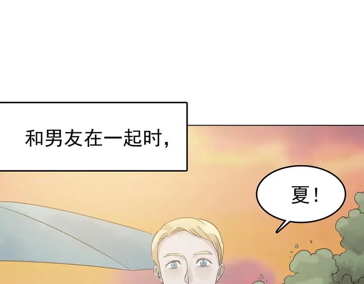 第25话 绝版男友（3）55