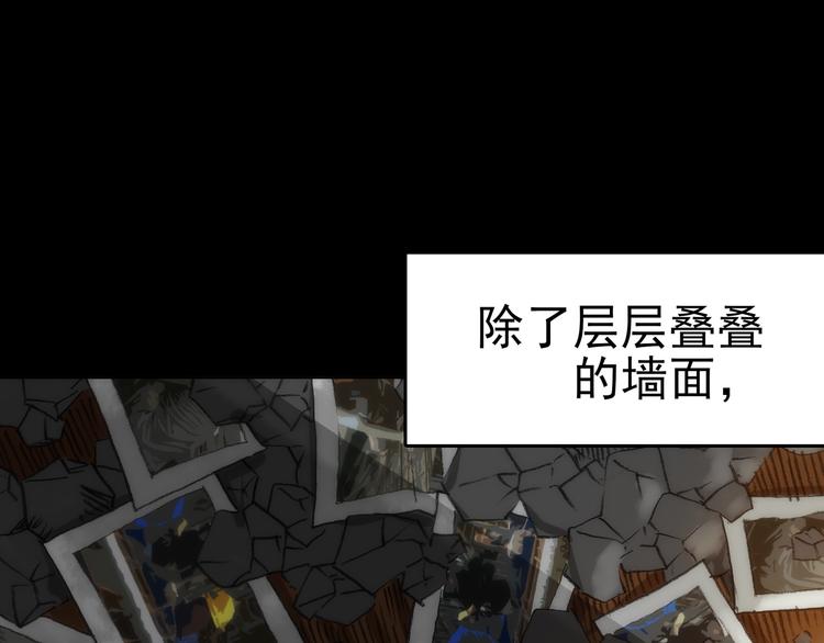 第4话 诡房异照（4）83