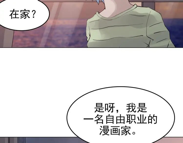 第16话 神秘合租（1）74