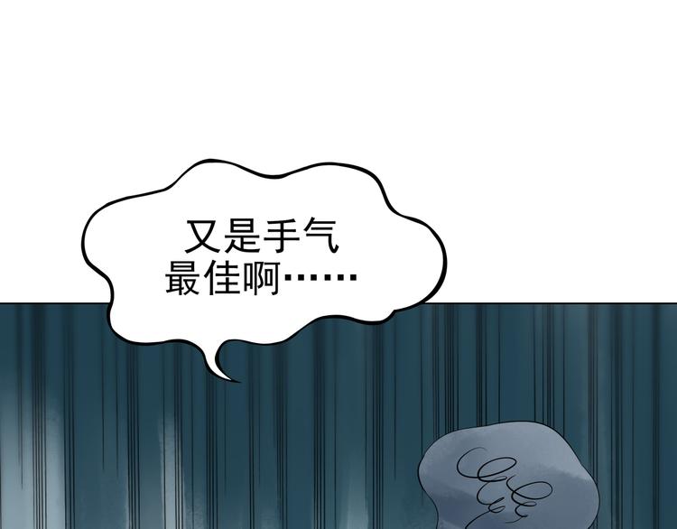 第6话 好运红包（2）75