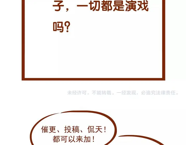 第57话 报恩的Ω（五）159