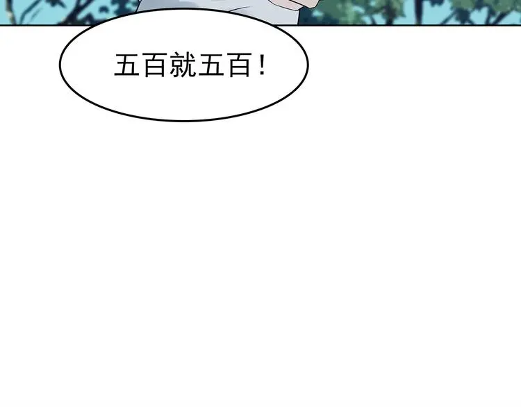 第57话 报恩的Ω（五）109
