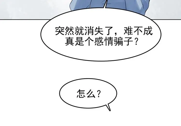 第58话 报恩的Ω（六）93