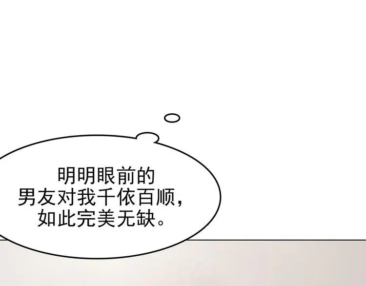 第24话 绝版男友（2）118