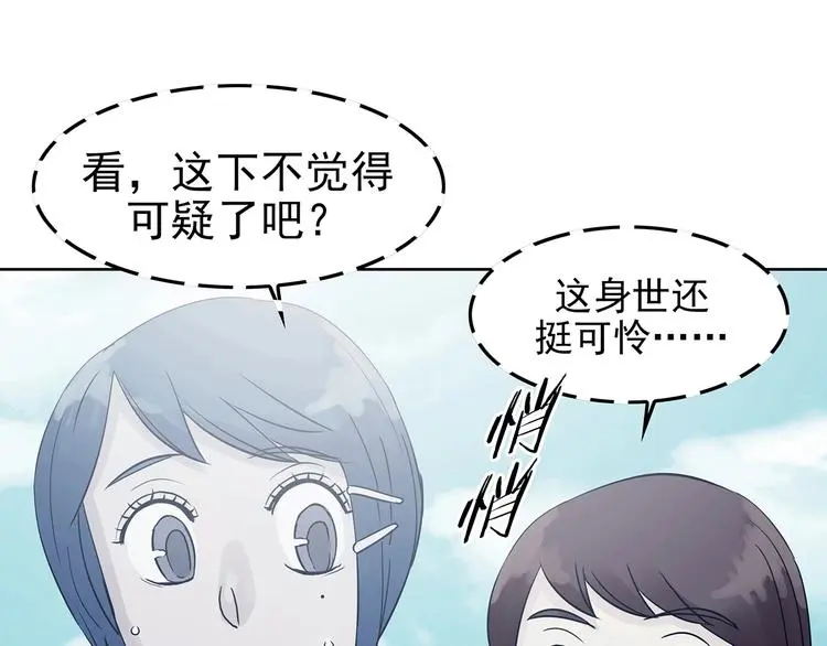 第57话 报恩的Ω（五）86