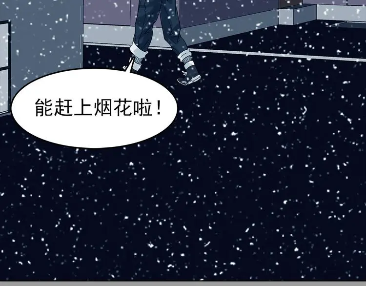 第79话 雾巷杀机（一）47