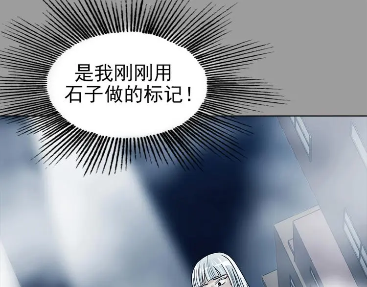 第79话 雾巷杀机（一）79