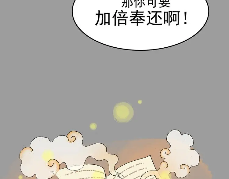 第32话 午夜惊魂（4）159