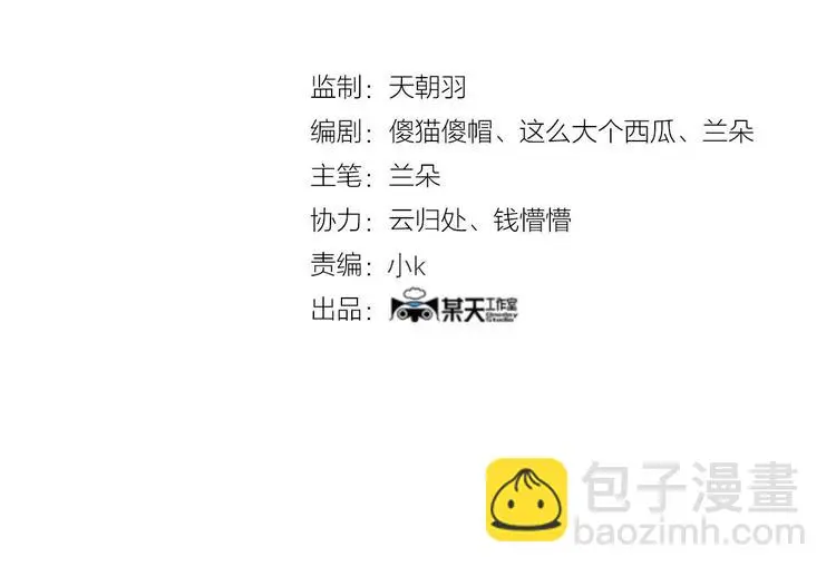 第73话 隐宅（二）3