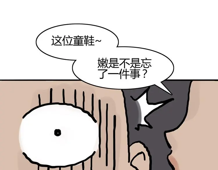 第19话 神秘合租（4）149