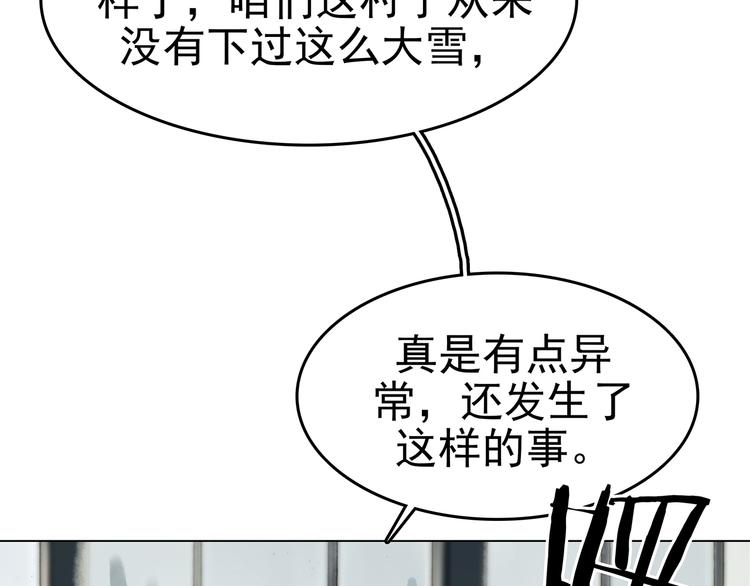 第9话 雪球（2）121