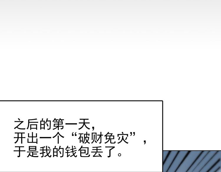 第7话 好运红包（3）87