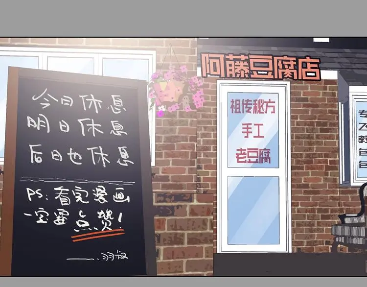第71话 飞驰沙发（四）148