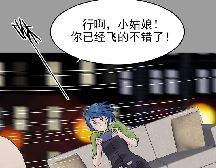 第71话 飞驰沙发（四）64