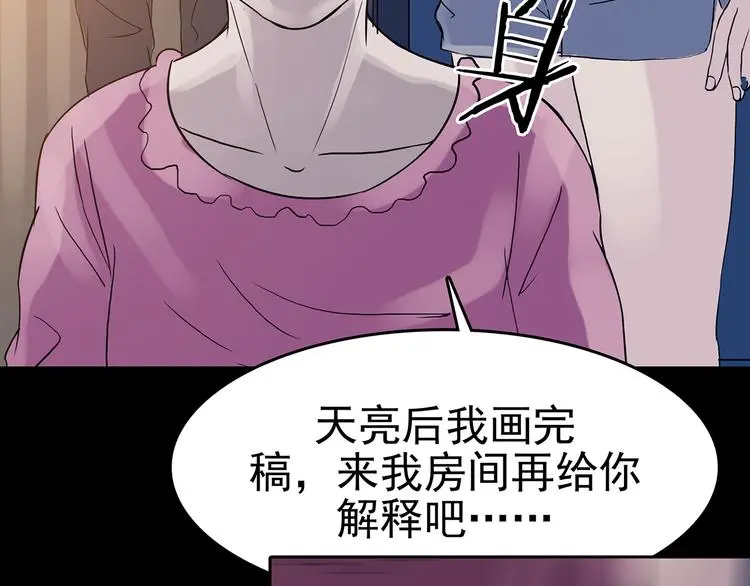 第19话 神秘合租（4）6