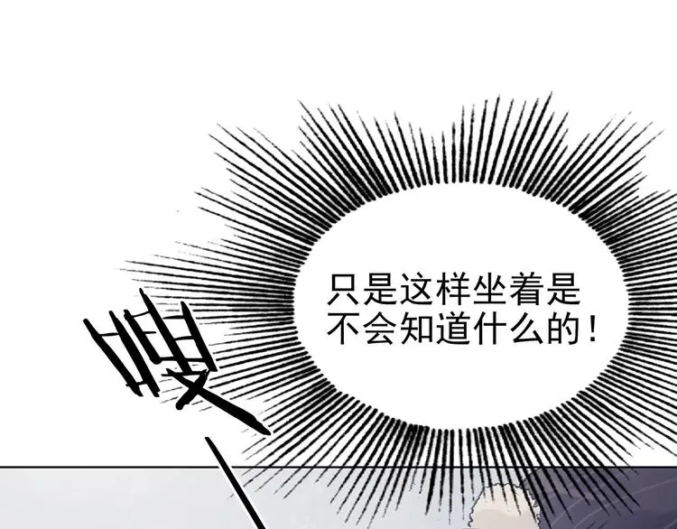 第51话 夏日光溜溜（二）133