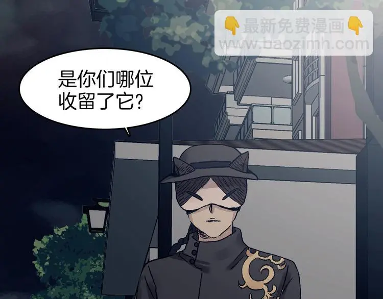 第90话 猫男（一）86