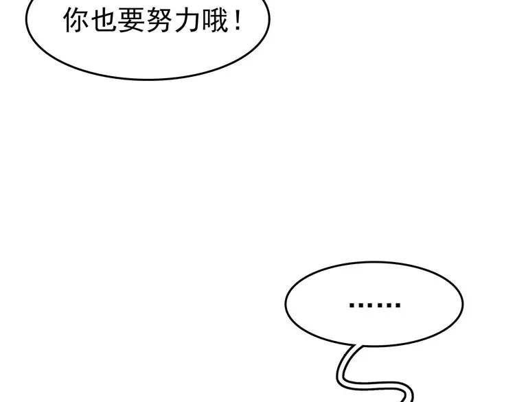 第51话 夏日光溜溜（二）86