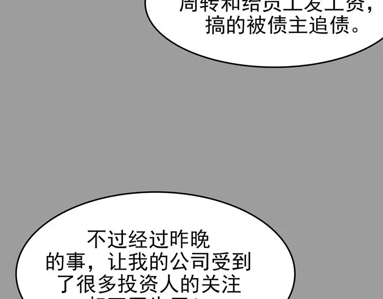 第32话 午夜惊魂（4）144