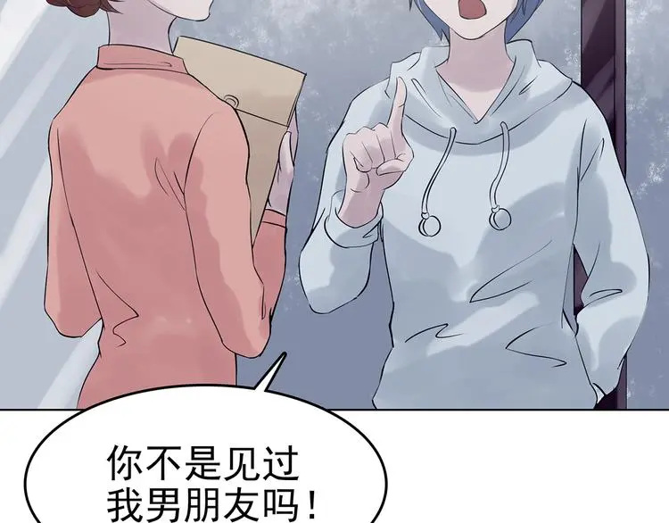 第23话 绝版男友（1）61