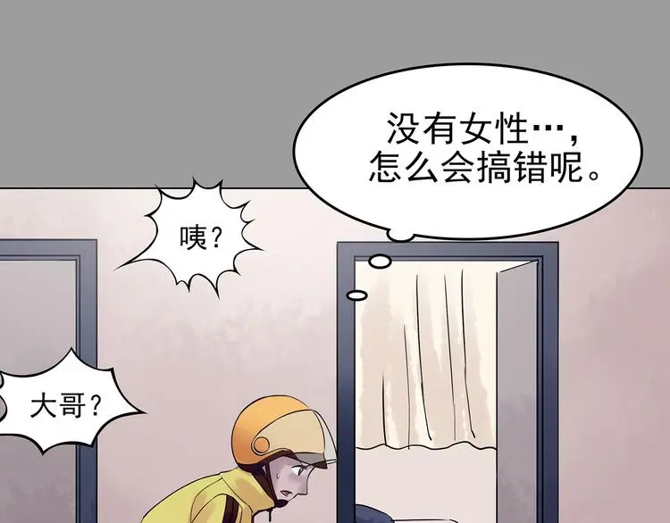 第32话 午夜惊魂（4）54
