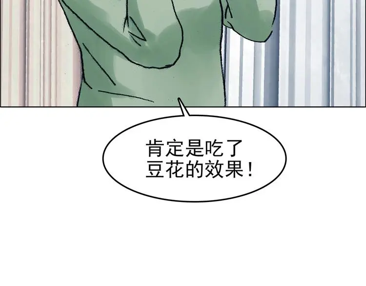第81话 豆花（一）79