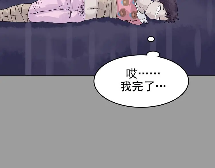 第31话 午夜惊魂（3）90