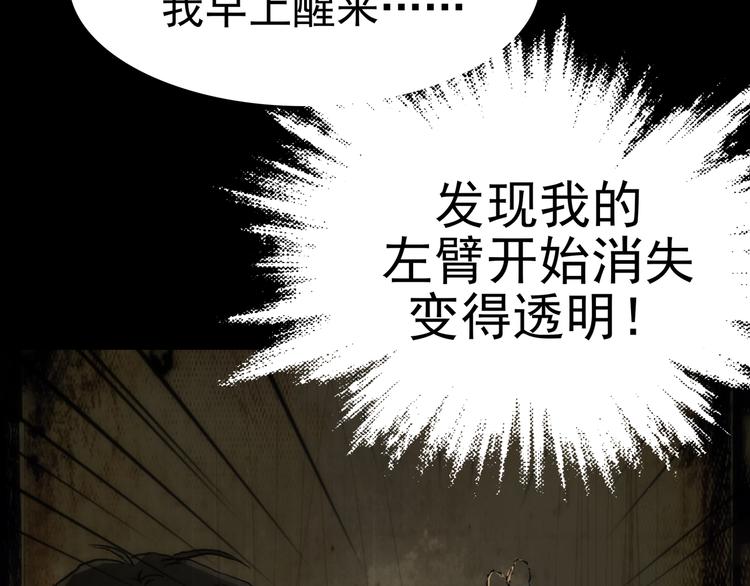 第4话 诡房异照（4）25