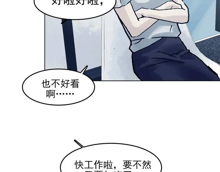 第51话 夏日光溜溜（二）49