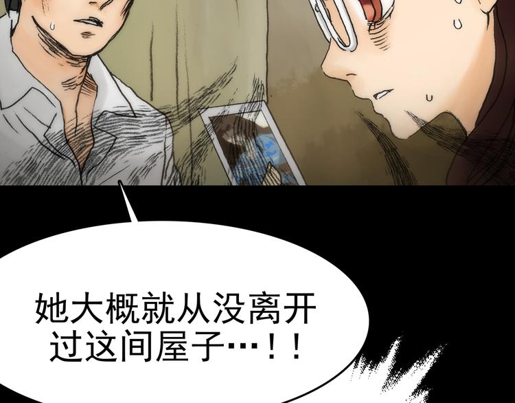 第3话 诡房异照（3）131