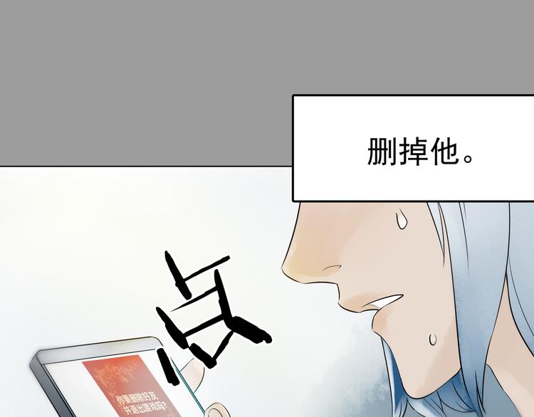 第7话 好运红包（3）85