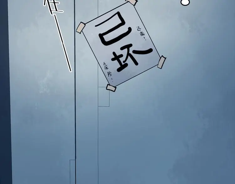 第78话 惊魂公厕（二）51