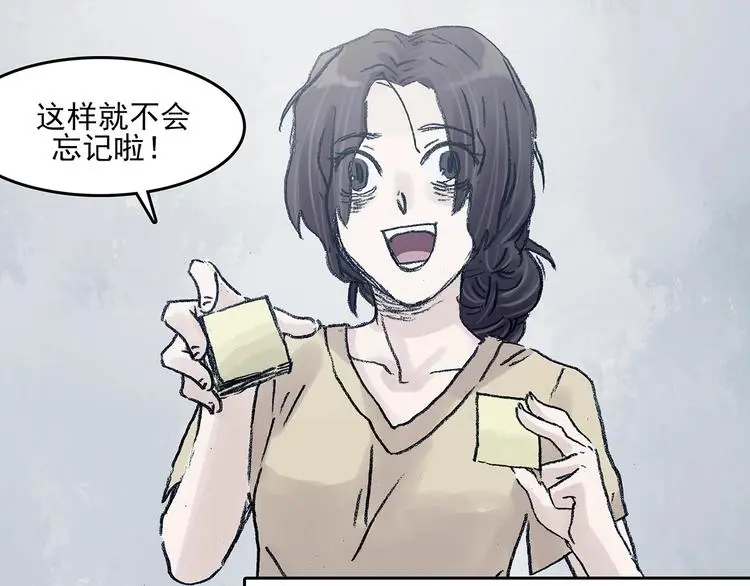第62话 魔便签之愿（四）80