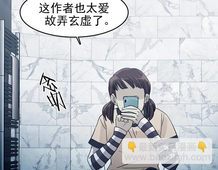 第89话 出来玩吧（三）106
