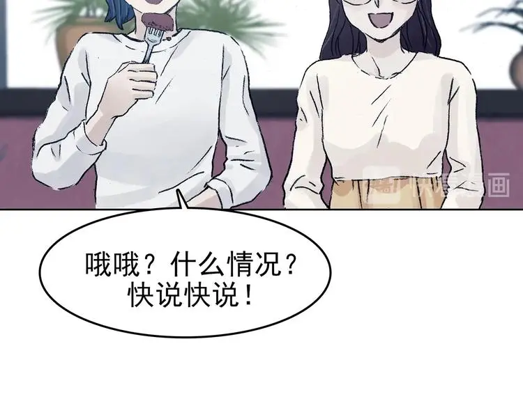 第72话 隐宅（一）117
