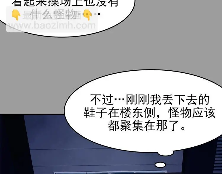 第47话 学校静悄悄（三）43
