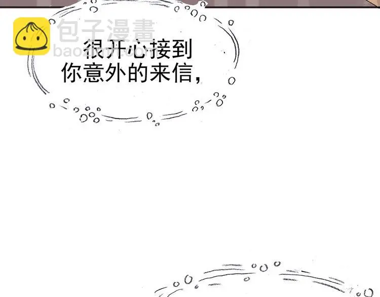 第26话 信鸽（1）45