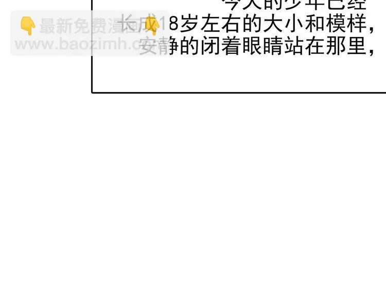 第41话 生长的美少年（二）102