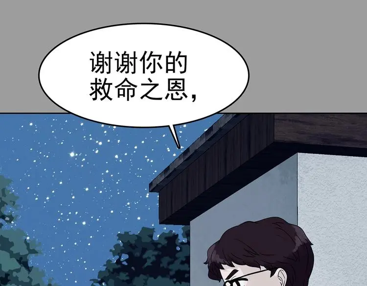 第56话 报恩的Ω（四）23