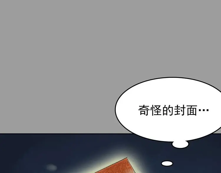 第28话 身心舒爽投食GO！54
