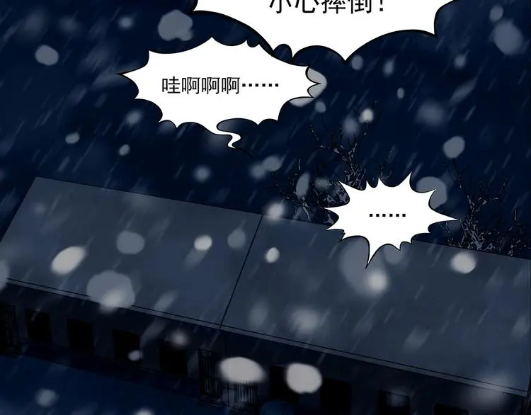 第10话 雪球（3）119