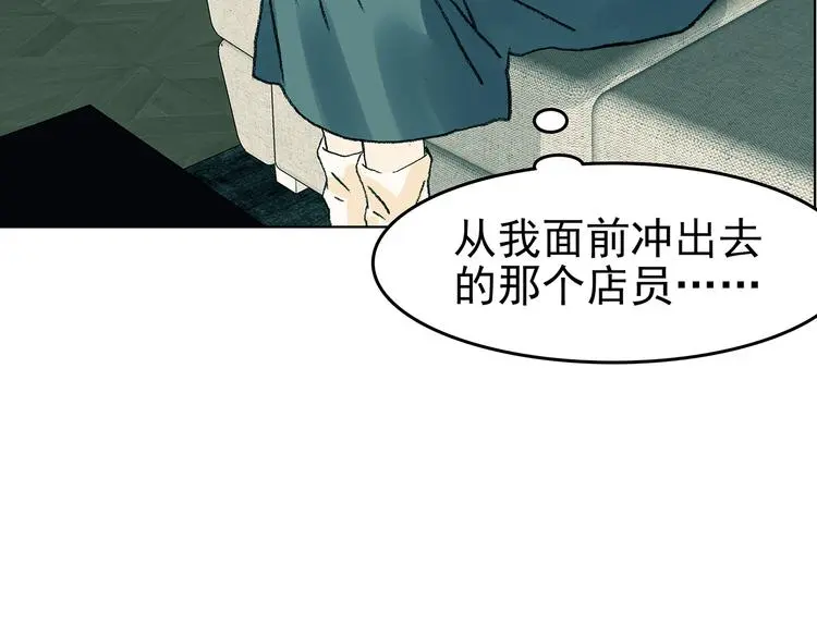 第85话 缺失的影（一）102